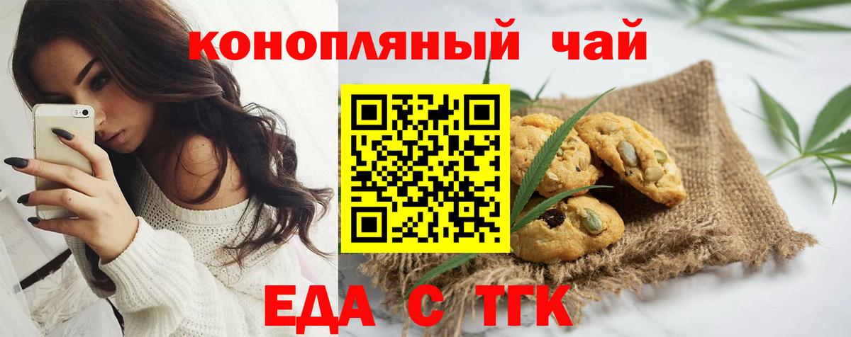 Cannafood конопля  Вход с VPN  Лесной 