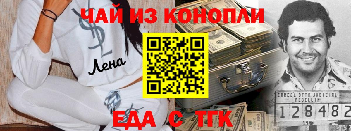Canna-Cookies марихуана Лесной