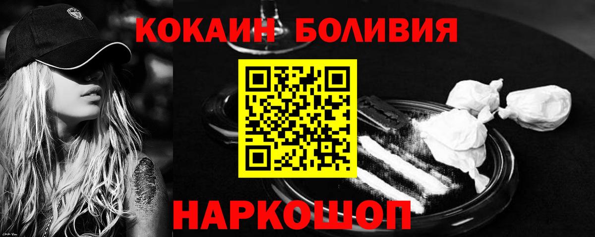Кокаин Fish Scale  Кокаин Эквадор  Лесной  КОКАИН  Вход с VPN 