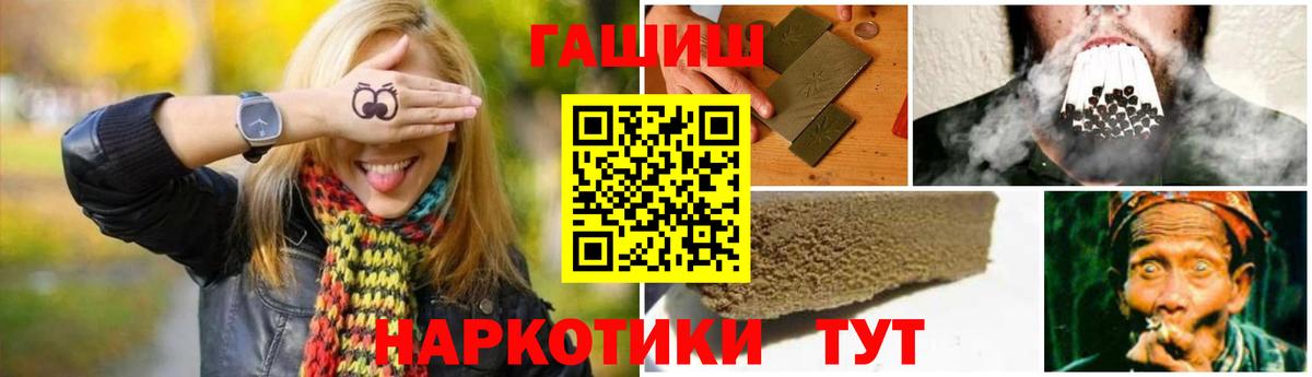 Гашиш hashish Лесной