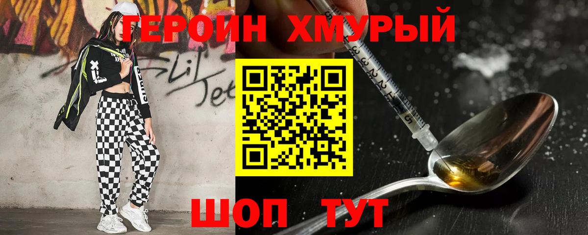 Лесной  ГЕРОИН  Вход с VPN  ГЕРОИН Heroin 