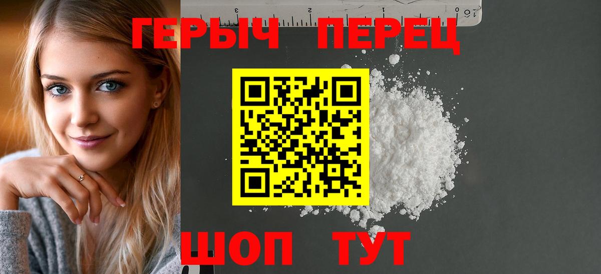 Героин Heroin Лесной