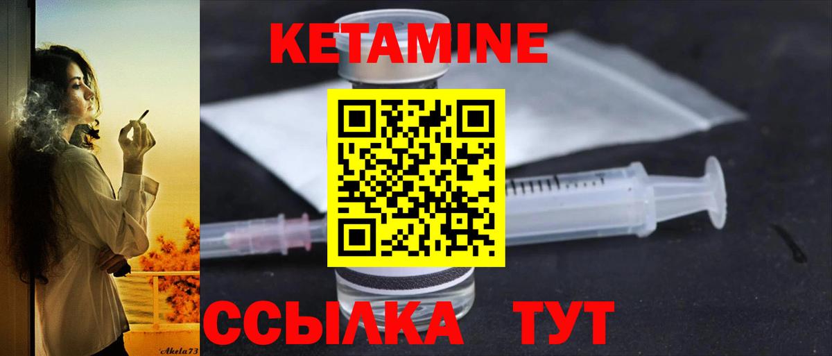 Кетамин VHQ  Вход с VPN  маркетплейс наркотические препараты  Лесной 