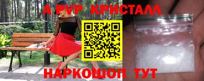 альфа пвп Ипатово