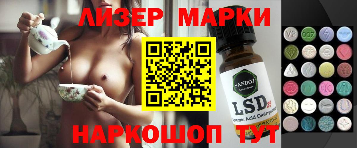 Лсд 25 экстази кислота  Вход с VPN  LSD-25 экстази кислота  Лесной 