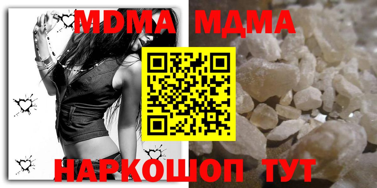 MDMA молли Лесной