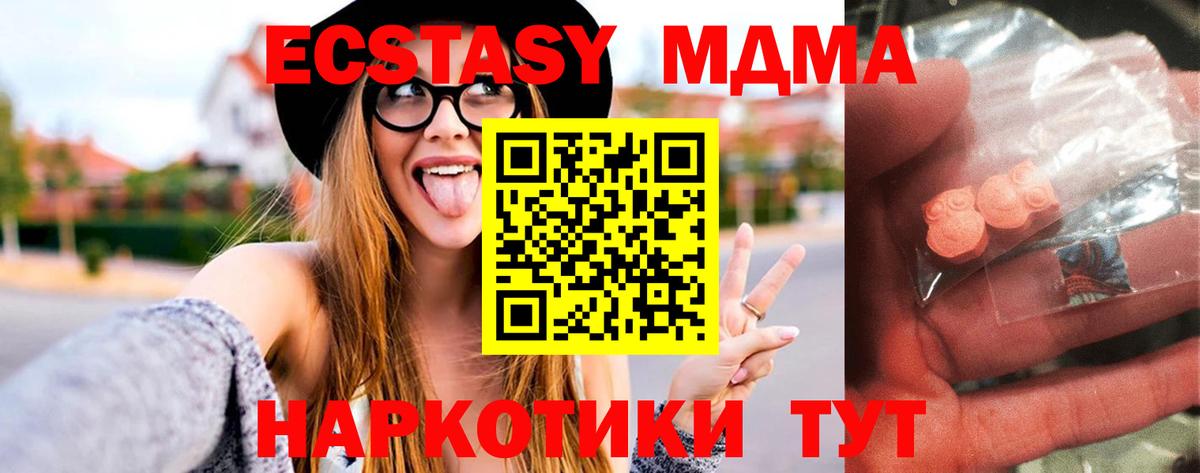 Лесной  МДМА VHQ  Вход с VPN 