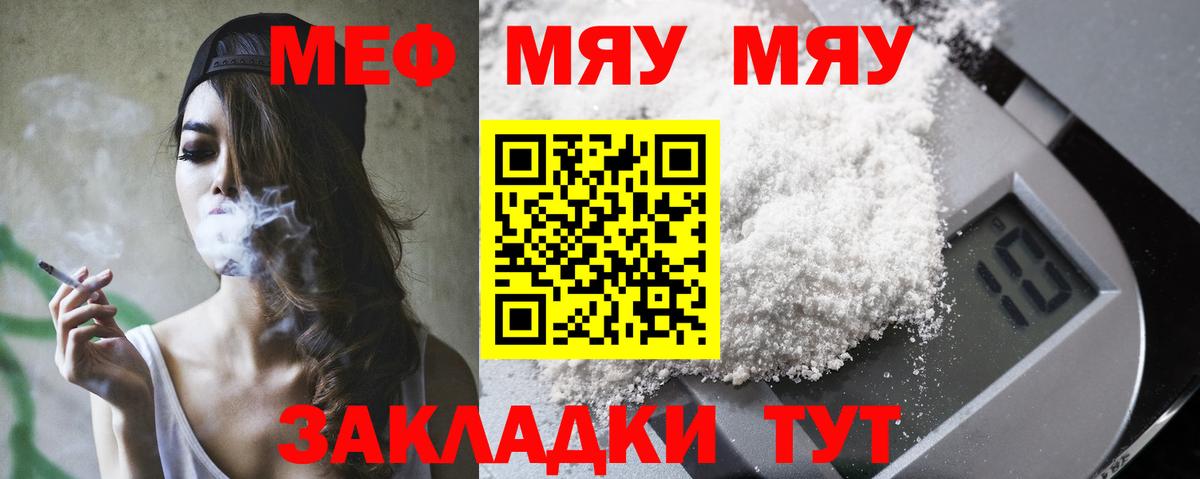 МЕФ кристаллы Лесной