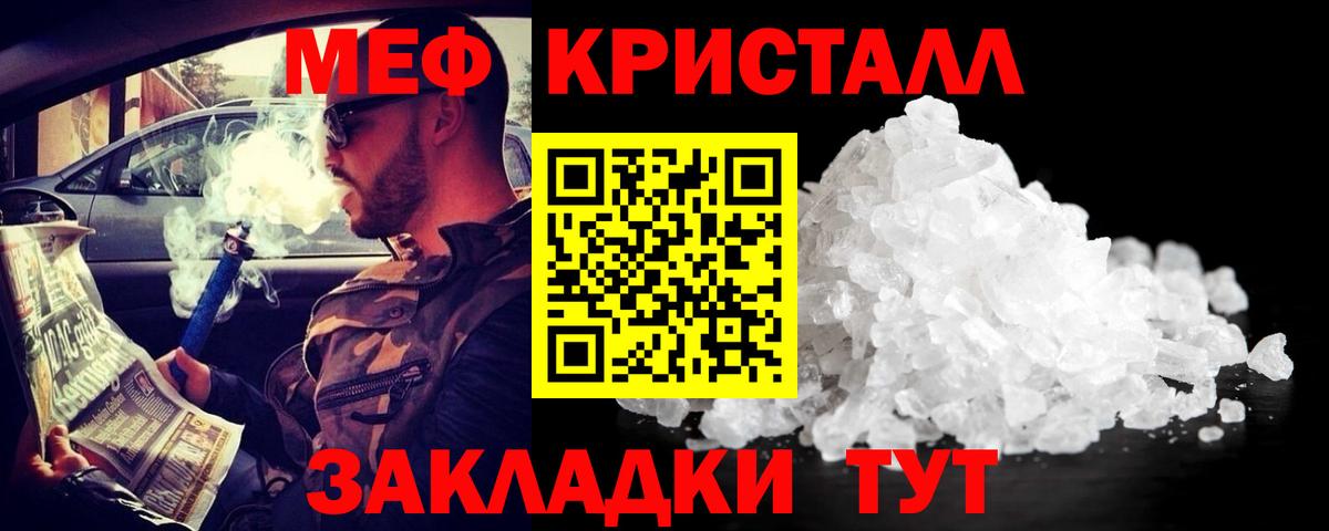 МЯУ-МЯУ VHQ  Вход с VPN  МЯУ-МЯУ кристаллы  Мефедрон  Лесной  МЯУ-МЯУ 