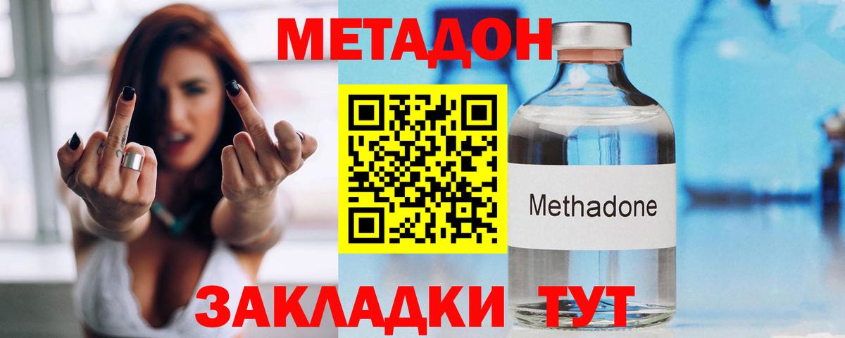 МЕТАДОН белоснежный  mega зеркало  Лесной  Вход с VPN 