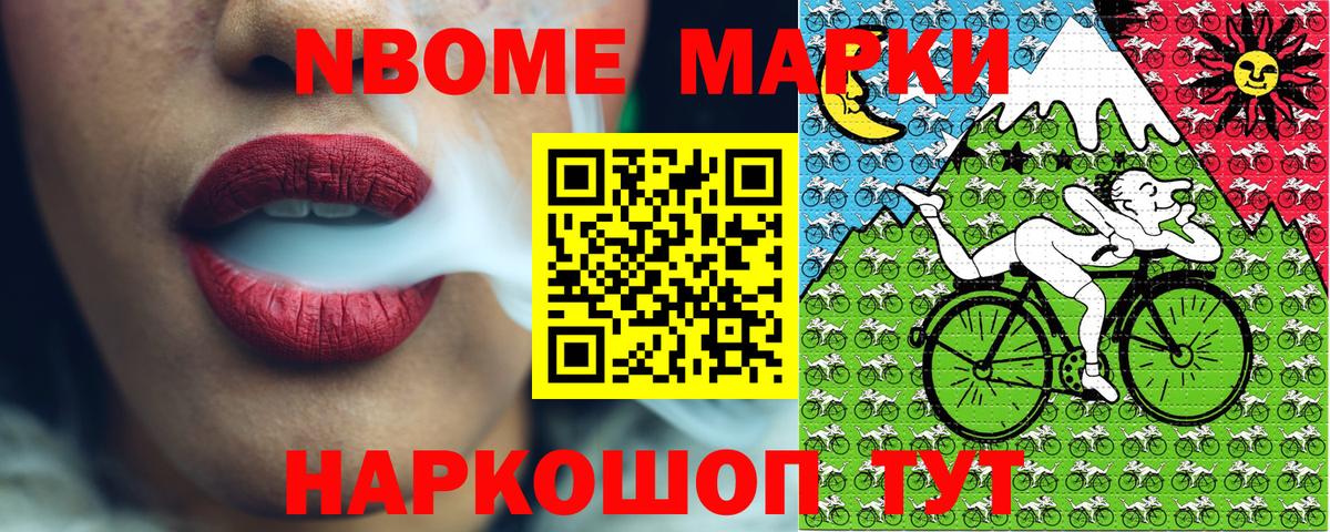 Марки N-bome 1500мкг  Марки NBOMe  Лесной  Марки N-bome 1500мкг  Вход с VPN 