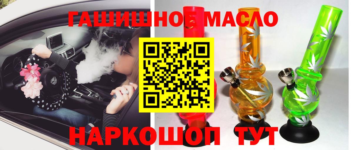 Дистиллят ТГК гашишное масло Лесной